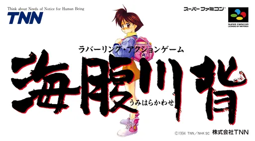Umihara Kawase (Japan)